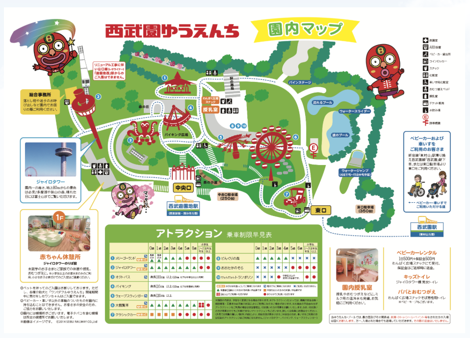 西武園ゆうえんちフリーパスが期間限定500円 駅探バリュー 注意事項あり こんどのおやすみ なにしよっか 西武園ゆうえんちフリーパスが期間限定500円 駅探バリュー 注意事項あり こんどのおやすみ なにしよっか