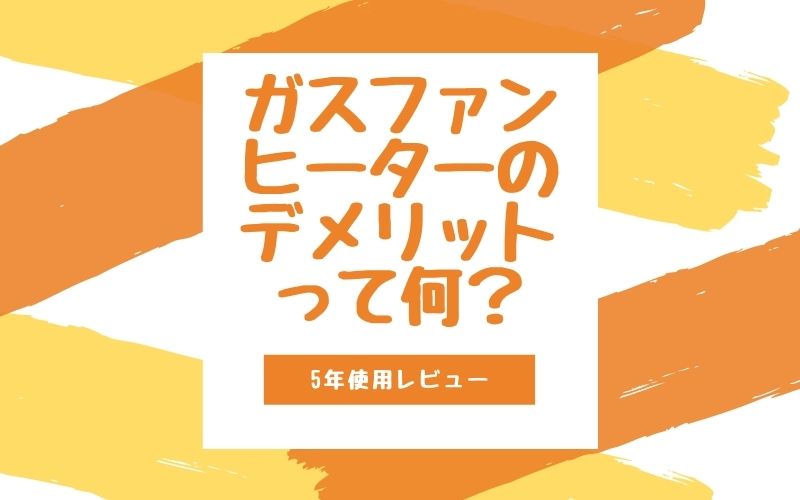 超暖か〜い　ガスファンヒーター　東京ガス　9畳位まで