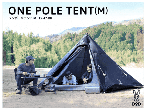 Dodワンポールテントを使った口コミを5つのメリットと3つのデメリットで紹介 こんどのおやすみ なにしよっか Dodワンポールテントを使った口コミを5つのメリットと3つのデメリットで紹介 こんどのおやすみ なにしよっか