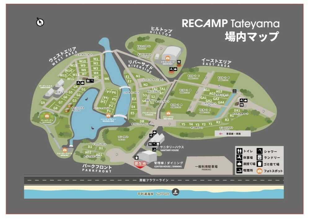 リキャンプ（RECAMP）館山